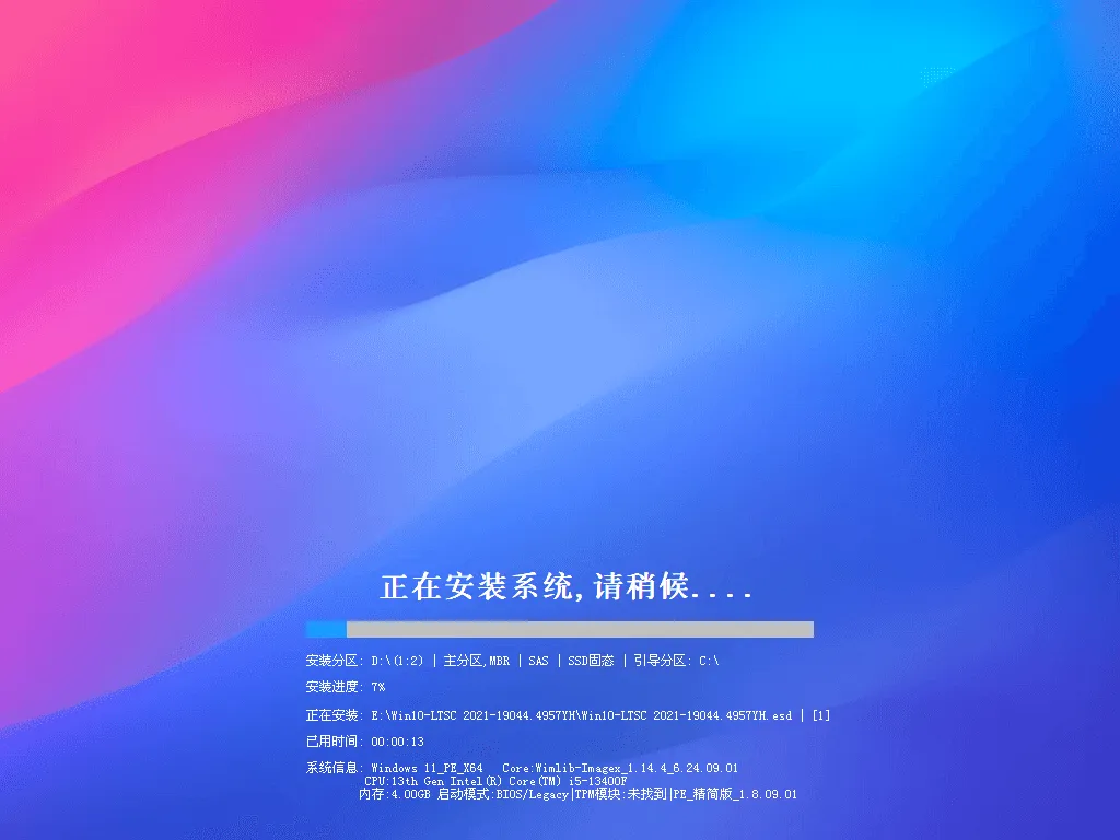 图片[1]-系统玩家 Win10 LTSC2021 19044.7184 纯净版-软件工具箱