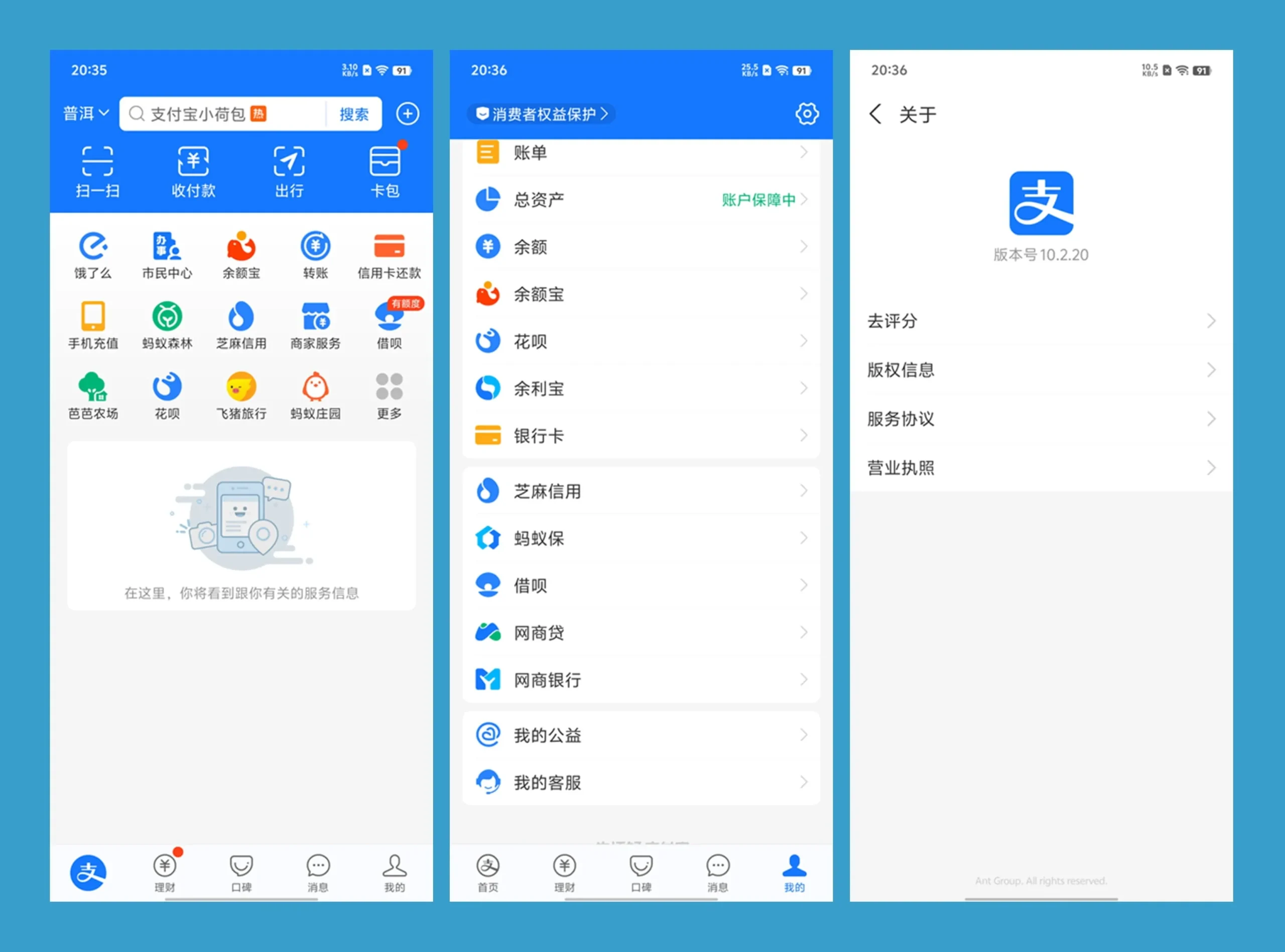 图片[1]-支付宝 APP 谷歌版（v10.8.60.7300(3904)）-软件工具箱