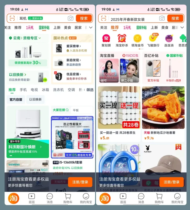 淘宝APP 谷歌商店版（v10.60.0.603(782)）-软件工具箱