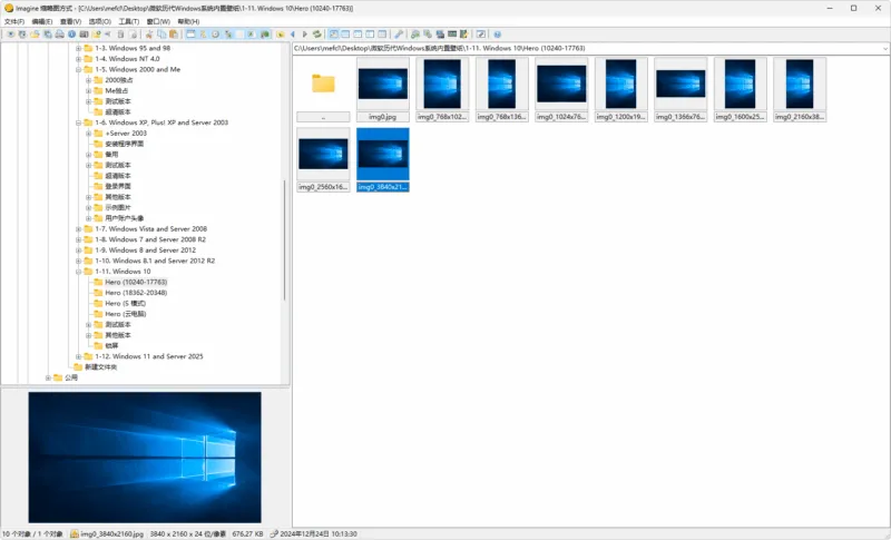 微软历代 Windows 系统内置壁纸-软件工具箱