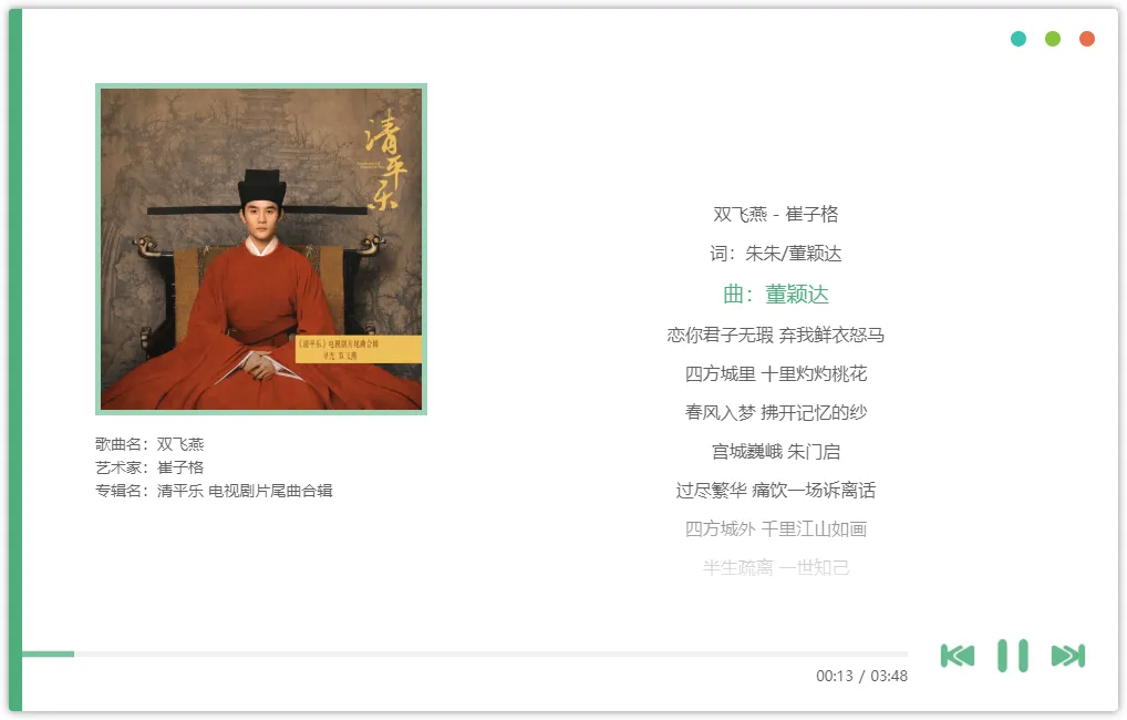 图片[3]-免费音乐播放下载 洛雪音乐（v2.12.2）-软件工具箱