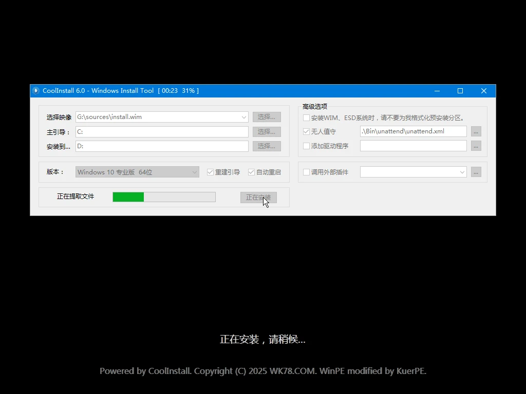 图片[2]-系统一键重装工具 | CoolReinstall（v2.0 2026.05.01）-软件工具箱