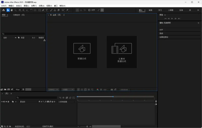 Adobe After Effects 2026 安装版（v26.2.1）-软件工具箱