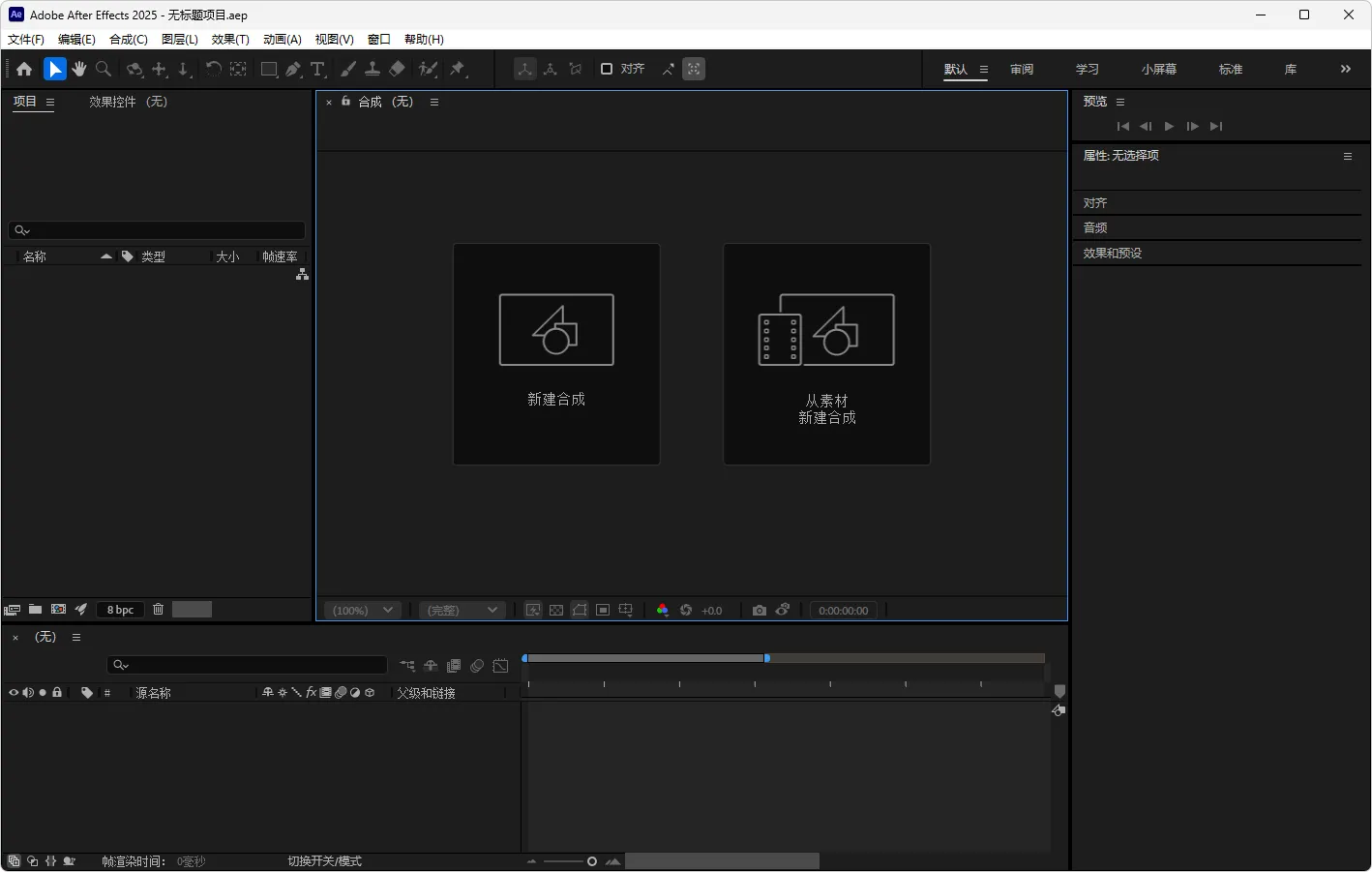 图片[1]-Adobe After Effects 2026 安装版（v26.2.1）-软件工具箱