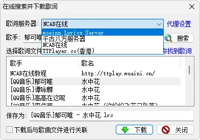 经典播放器 千千静听 收藏版（v5.1.0.0 / v5.5.2.0 / v5.7.9.0 2026.05.01）-软件工具箱