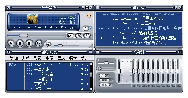 图片[4]-经典播放器 千千静听 收藏版（v5.1.0.0 / v5.5.2.0 / v5.7.9.0 2026.05.01）-软件工具箱