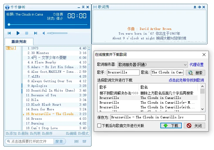 图片[6]-经典播放器 千千静听 收藏版（v5.1.0.0 / v5.5.2.0 / v5.7.9.0 2026.05.01）-软件工具箱
