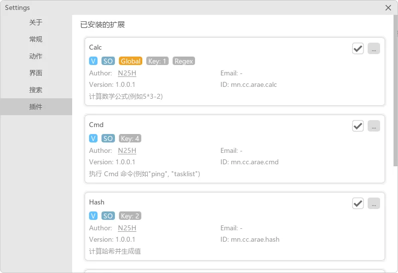 图片[2]-拒绝臃肿，回归纯粹的快速启动工具 | Maye Nano (v6.2.0.260501) 推荐👍️-软件工具箱