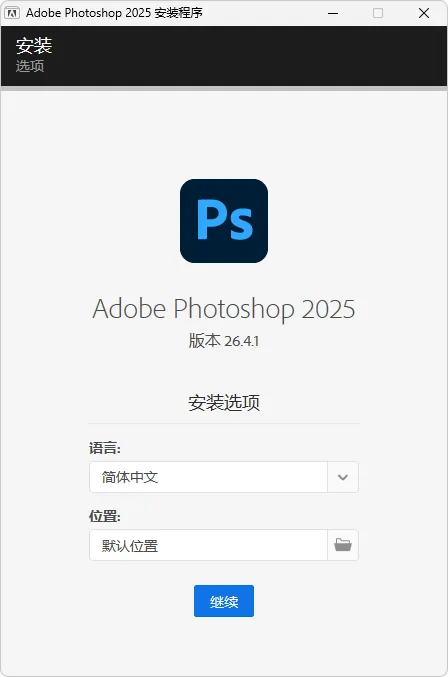 Adobe Photoshop 2026 / Adobe Photoshop Elements 2026 安装版（v27.6 / v26.2）-软件工具箱