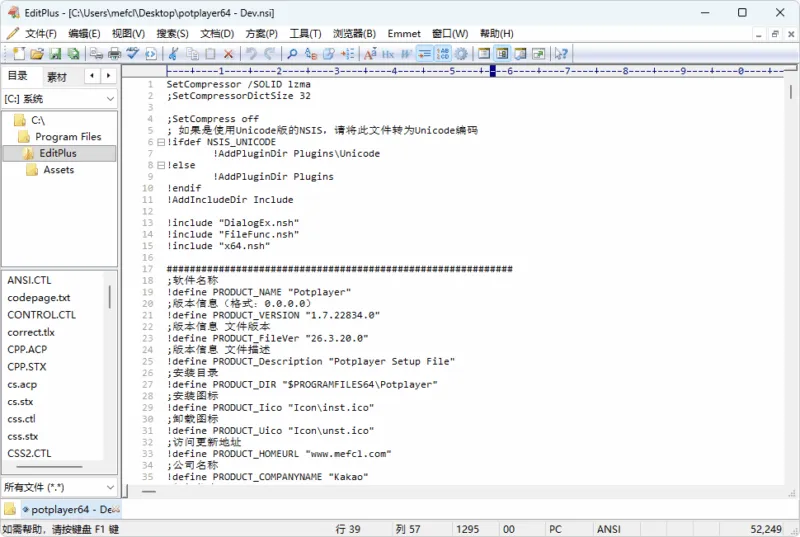 文字编辑器 EditPlus 汉化版 | EditPlus（v6.1.880）-软件工具箱