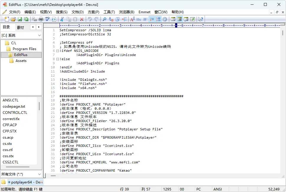图片[1]-文字编辑器 EditPlus 汉化版 | EditPlus（v6.1.880）-软件工具箱