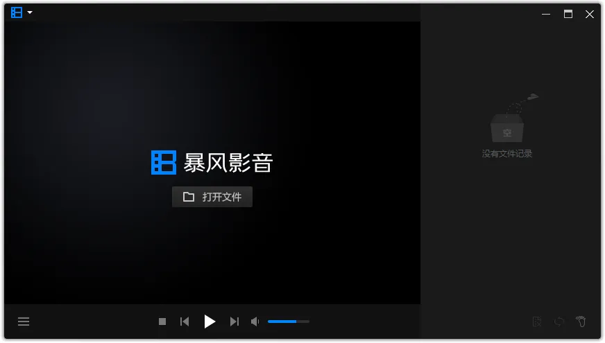 图片[1]-暴风影音16 本地精简版 / 闪电版（9.06.0523.1111 / 9.1.128.1111）-软件工具箱