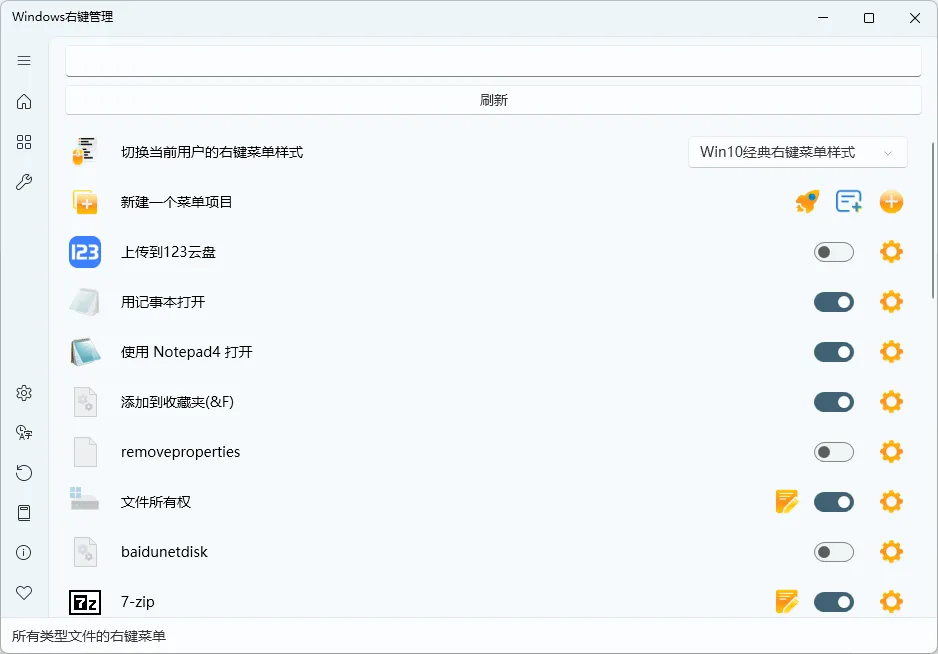 图片[2]-右键菜单管理工具 | ContextMenuManager（v3.3.3.1 / 修改版 v4.0.0.6）-软件工具箱