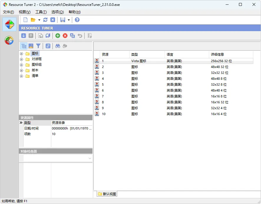 图片[1]-资源编辑工具 | Resource Tuner（v2.31.0.0 2026.04.24）-软件工具箱