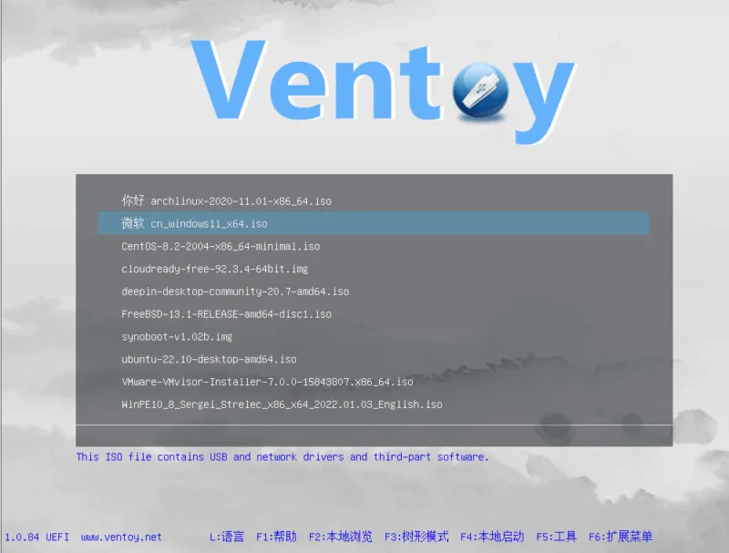 U盘启动制作工具 | Ventoy（v1.1.12）-软件工具箱
