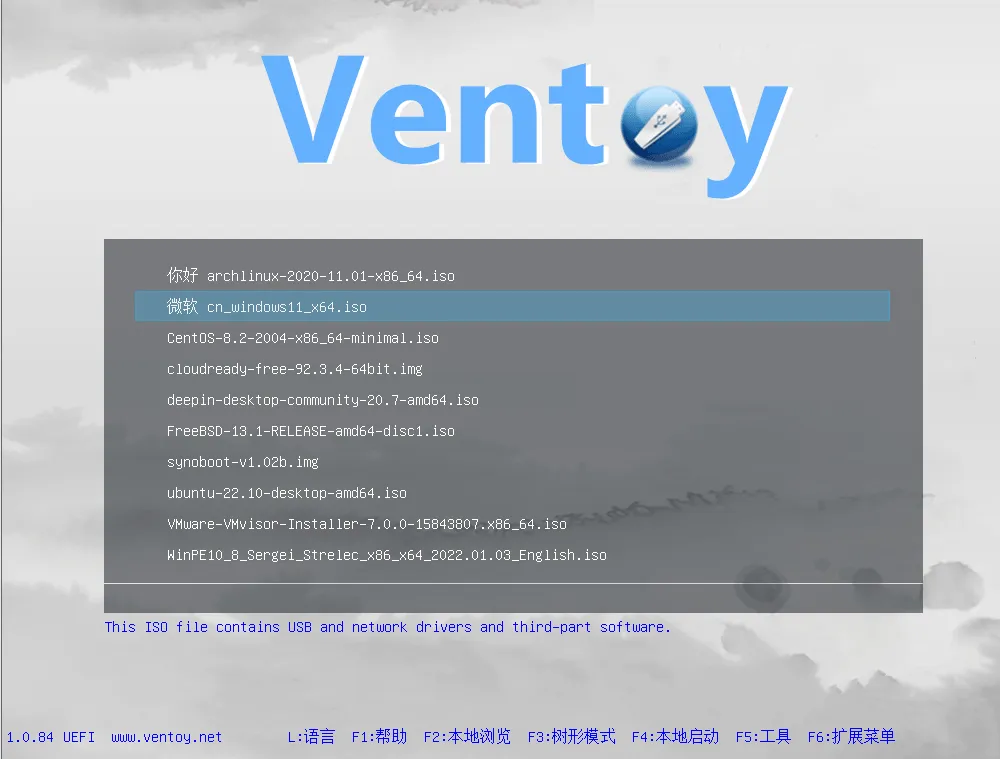 图片[1]-U盘启动制作工具 | Ventoy（v1.1.12）-软件工具箱