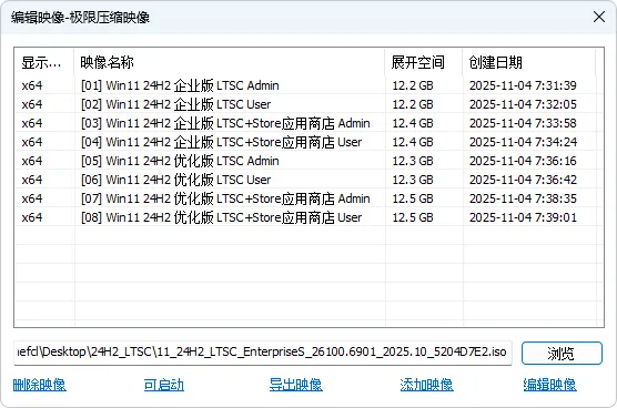 Windows LTSC 24H2/25H2 EnterpriseS - TWM000 (2026.04)-软件工具箱