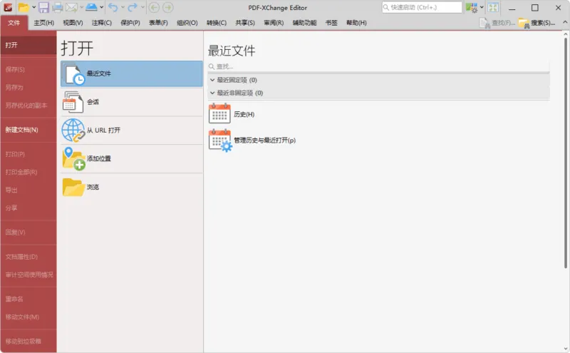 PDF 文件编辑 | PDF-XChange PRO 中文精简安装版（v10.8.5.410）-软件工具箱
