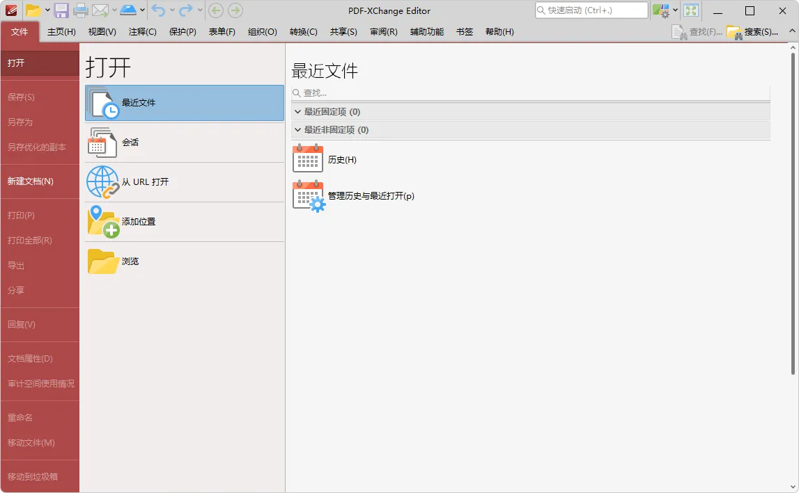 图片[1]-PDF 文件编辑 | PDF-XChange PRO 中文精简安装版（v10.8.5.410）-软件工具箱