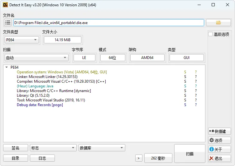 免费查壳程序 | DIE (Detect it Easy)（v3.21）-软件工具箱
