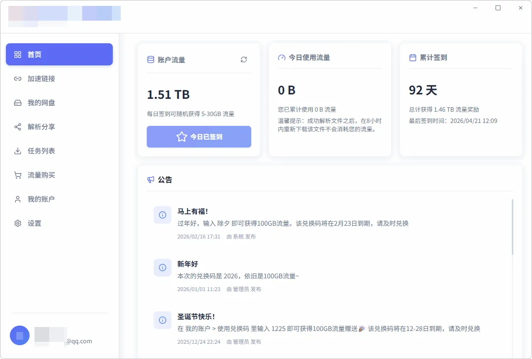 图片[1]-目前可用的百度网盘下载工具 | 2026.04.21-软件工具箱