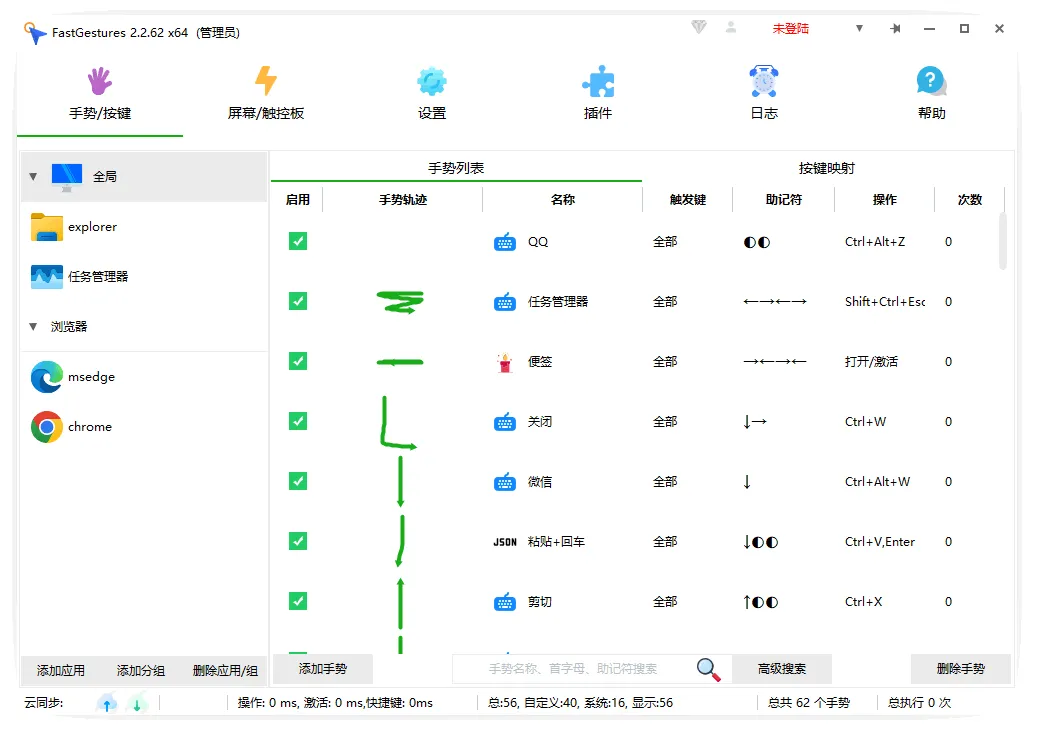 图片[1]-鼠标、触控板、屏手势软件 | FastGestures （v2.2.69）-软件工具箱