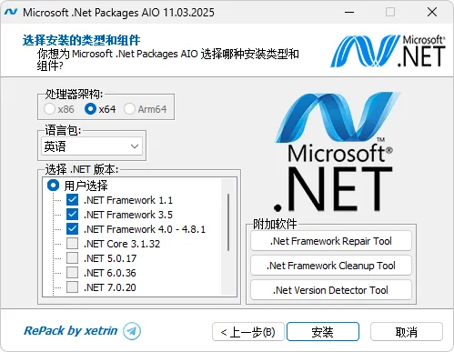 微软 .Net 运行库离线合集包 | Microsoft .Net Packages AIO（v14.04.26）-软件工具箱