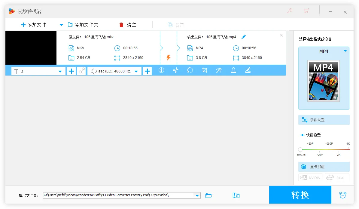 图片[3]-视频转换器软件 | HD Video Converter Factory Pro（v28.9）-软件工具箱