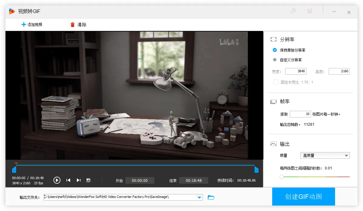 图片[5]-视频转换器软件 | HD Video Converter Factory Pro（v28.9）-软件工具箱