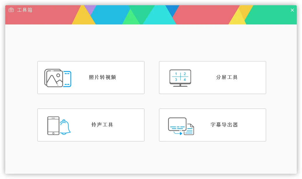 图片[4]-视频转换器软件 | HD Video Converter Factory Pro（v28.9）-软件工具箱