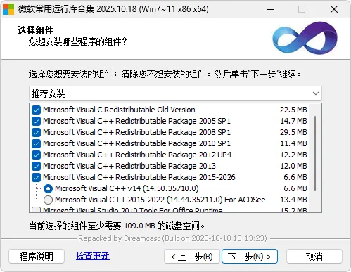 图片[2]-微软常用运行库合集 By:Dreamcast （2026.04.16）-软件工具箱