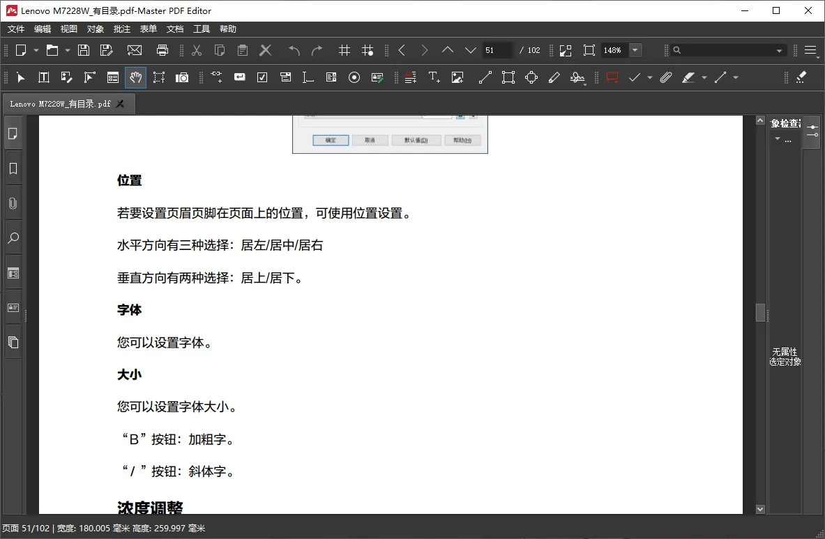 图片[1]-PDF 文件编辑器 | Master PDF Editor （v5.9.98）-软件工具箱