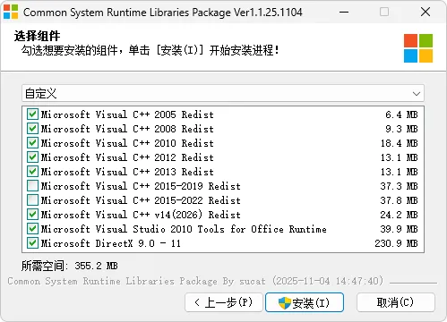 系统常用运行库 | Common System Runtime Libraries Package | CSRLPackage (v1.4.26.0416)-软件工具箱