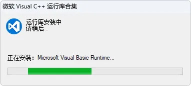 微软 Visual C++ 运行库合集 | VCRedistPack（v5.3.26.0416）-软件工具箱