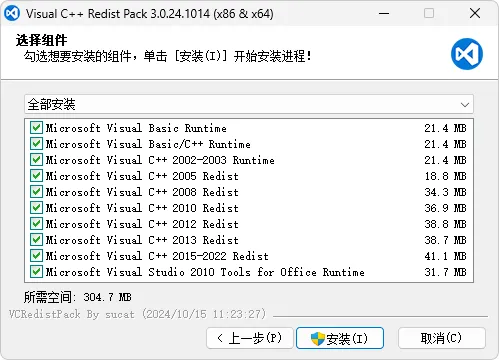 图片[3]-微软 Visual C++ 运行库合集 | VCRedistPack（v5.3.26.0416）-软件工具箱