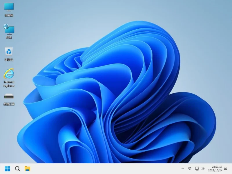 Windows 11 专业工作站 轻度精简版 - 小修 (2026.04.14)-软件工具箱