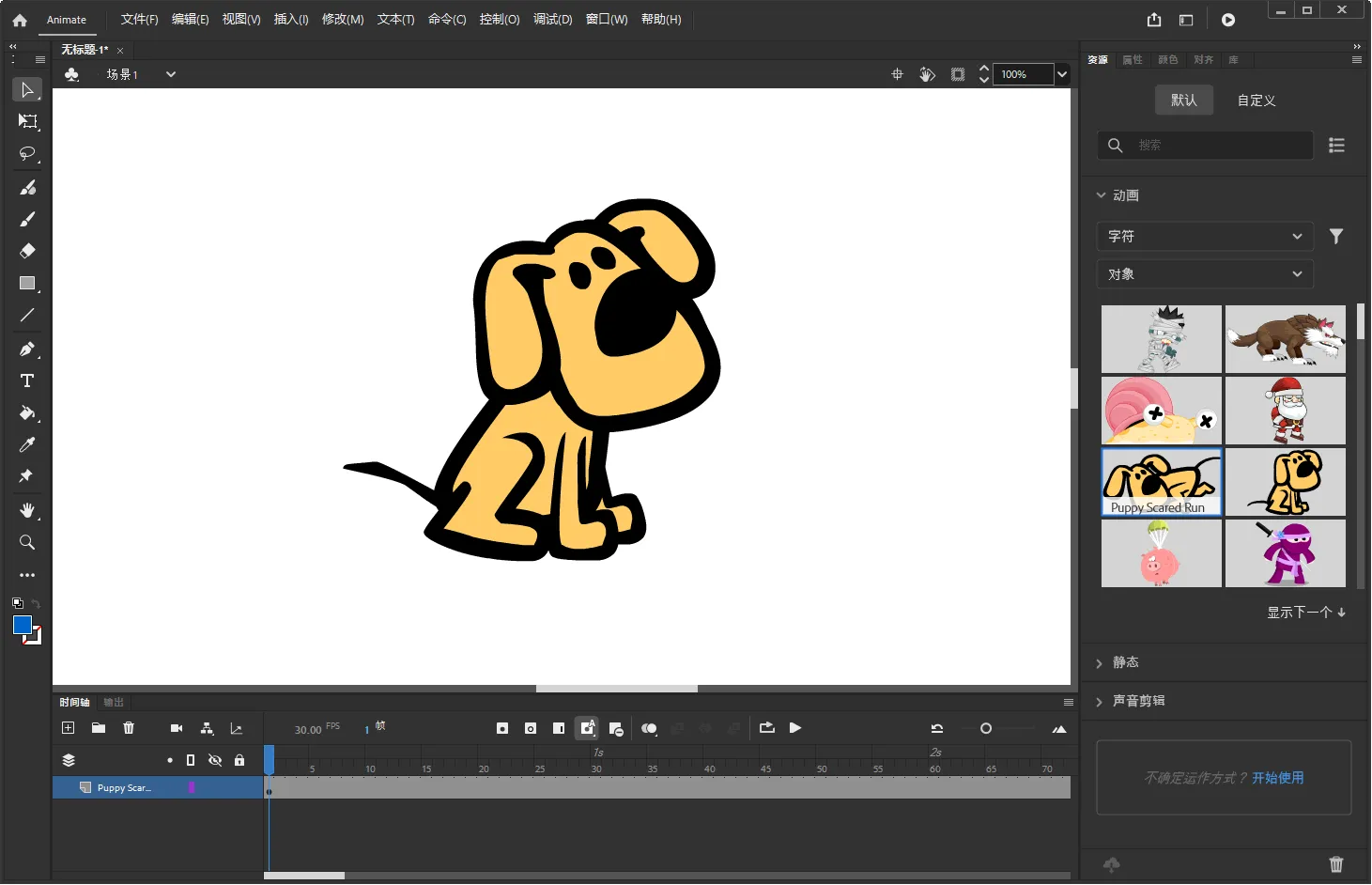 图片[1]-Adobe Animate 2024 安装版（v24.0.13）-软件工具箱