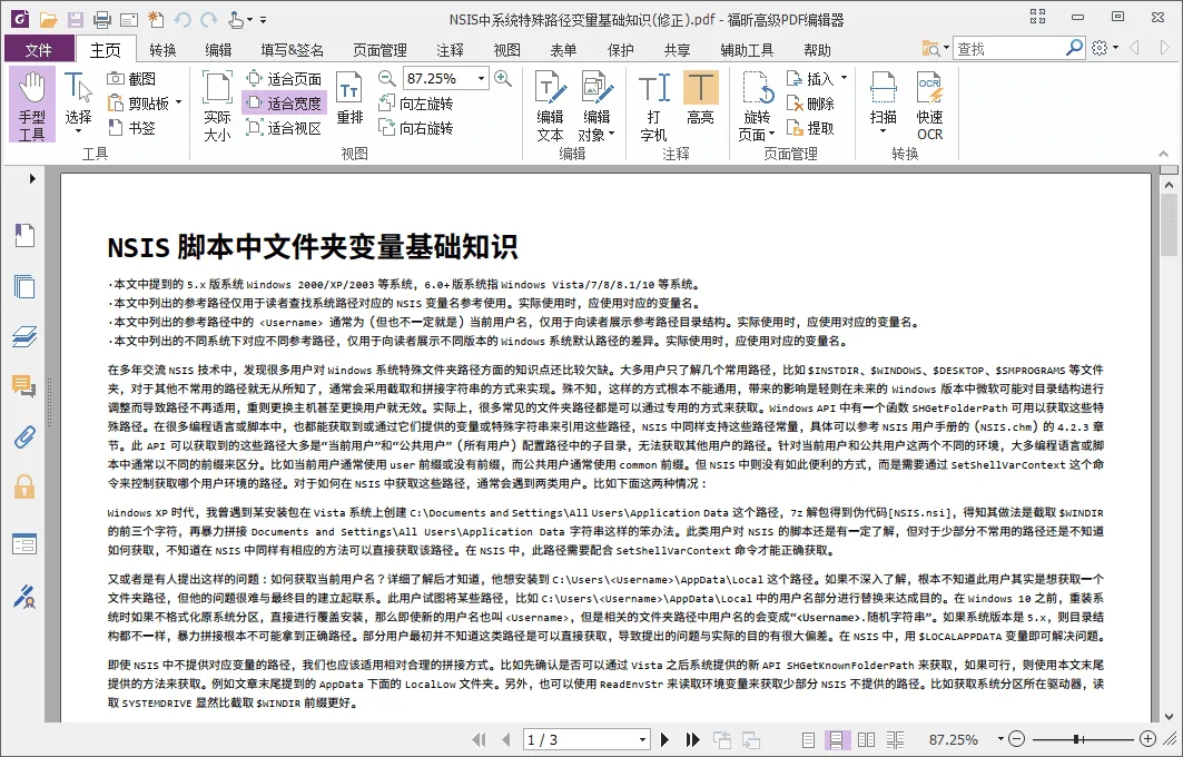 图片[2]-福昕高级PDF编辑器专业版、企业版 | FoxitPDF（v2026.1.0.36452、v14.0.4.33508）-软件工具箱