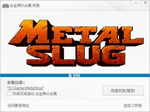 图片[2]-街机小游戏收集（拳皇、合金弹头、月华剑士、三国战纪、恐龙快打、三国志）-软件工具箱