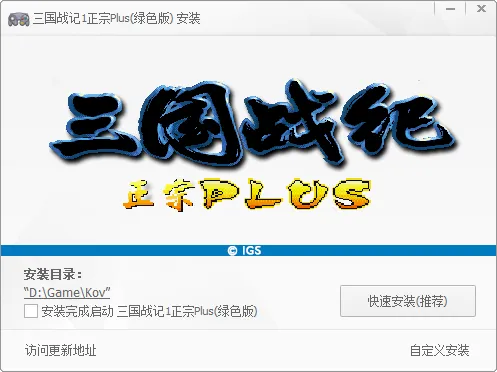 图片[7]-街机小游戏收集（拳皇、合金弹头、月华剑士、三国战纪、恐龙快打、三国志）-软件工具箱