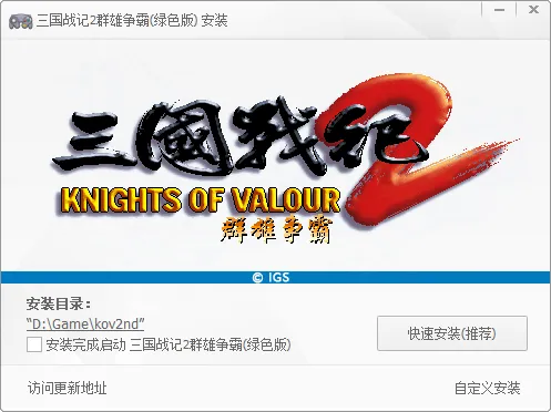 图片[8]-街机小游戏收集（拳皇、合金弹头、月华剑士、三国战纪、恐龙快打、三国志）-软件工具箱