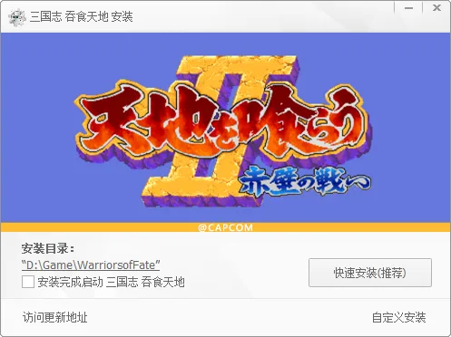 图片[10]-街机小游戏收集（拳皇、合金弹头、月华剑士、三国战纪、恐龙快打、三国志）-软件工具箱