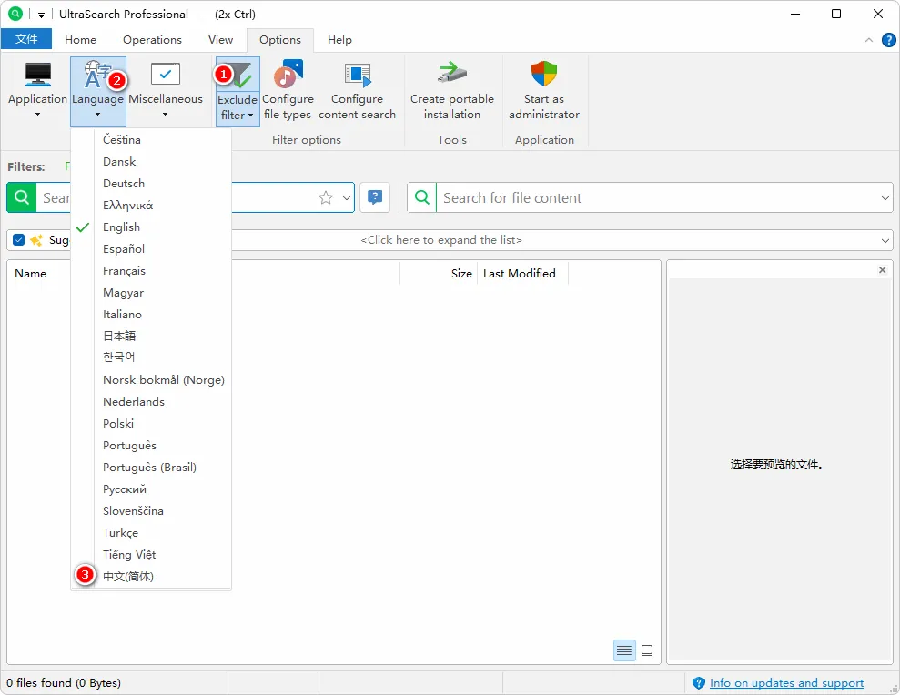 图片[3]-文件搜索工具 | UltraSearch (v4.9.1.1204)-软件工具箱