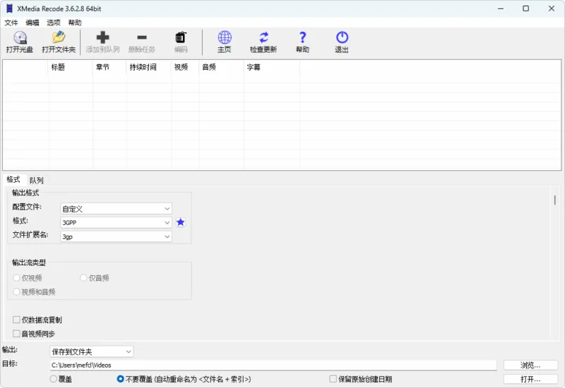 免费视频转换器 | XMedia Recode（v3.6.2.8）-软件工具箱
