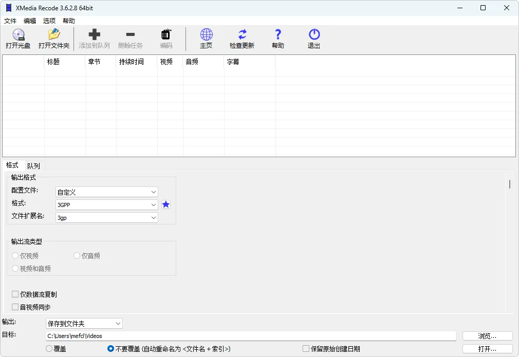图片[1]-免费视频转换器 | XMedia Recode（v3.6.2.8）-软件工具箱