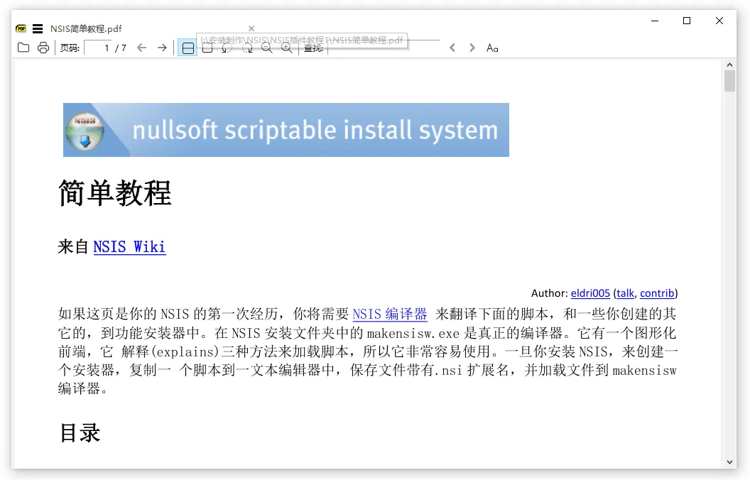 图片[2]-免费好用的PDF阅读器 | SumatraPDF（v3.6.1）-软件工具箱
