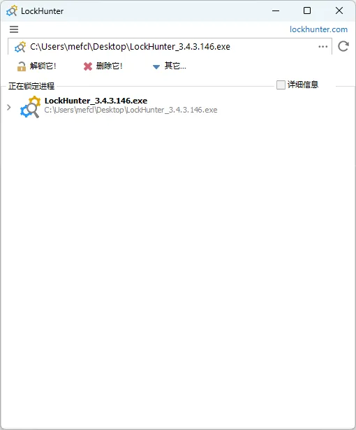 图片[2]-文件解锁删除工具 LockHunter 汉化版（v3.4.3.146 2026.04.06）-软件工具箱