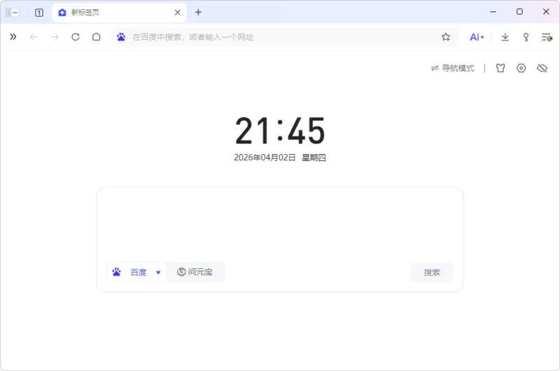 QQ浏览器 精简优化版 | QQBrowser (v21.0.8401.400)-软件工具箱
