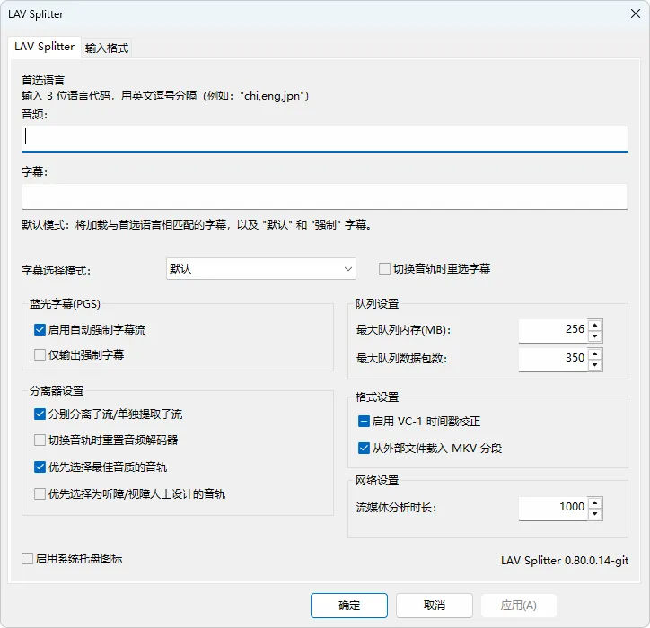 图片[2]-开源多媒体滤镜套件 | LAVFilters 汉化版 (v0.81.0 正式版 / v0.81.0.8 ga9e68 测试版)-软件工具箱