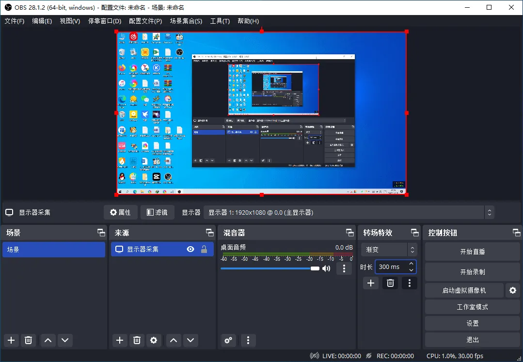 图片[1]-专业录屏和直播软件 | OBS Studio（v32.1.1）-软件工具箱